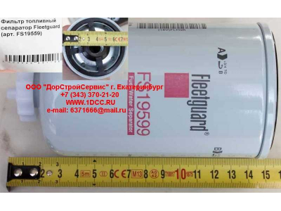 Фильтр топливный сепаратор Fleetguard Разное FS19559 фото 1 Вологда