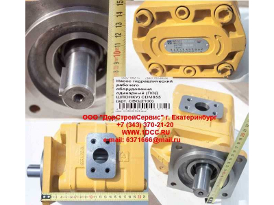 Насос гидравлический рабочего оборудования одинарный (под шпонку) CDM855 Lonking CDM (СДМ) CBGj2100 фото 1 Вологда