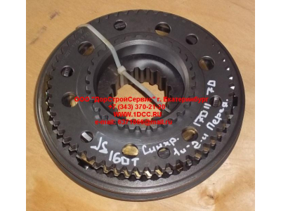 Синхронизатор 1-2 передачи КПП Fuller 12JS160, 12JS200 КПП (Коробки переключения передач) 12JS160T-1701170 фото 1 Вологда