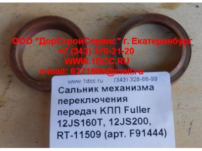 Сальник 30х40х10 механизма переключения передач KПП Fuller 12JS160T, 12JS200, RT-11509 КПП (Коробки переключения передач) F91444 фото 1 Вологда