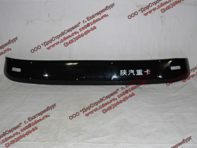 Козырек солнцезащитный SH самосвал SHAANXI / Shacman (ШАНКСИ / Шакман) 81.63701.0011 фото 1 Вологда