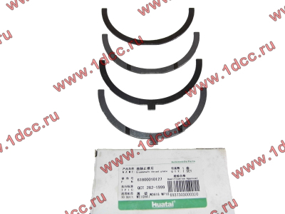 Полукольца коленвала упорные WD12/WD618 SH SHAANXI / Shacman (ШАНКСИ / Шакман) 61800010130/61800010127 фото 1 Вологда