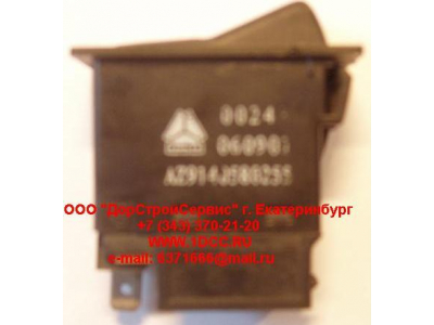 Клавиша аварийки (большие контакты) SH SHAANXI / Shacman (ШАНКСИ / Шакман) AZ9140580255 фото 1 Вологда