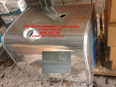 Бак топливный 380литров H2/H3 HOWO (ХОВО) WG9325550006 фото 1 Вологда