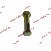 Болт M14х60 карданный с гайкой H2/H3 HOWO (ХОВО) Q151C1460 фото 3 Вологда