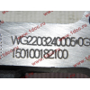 Насос масляный в сборе КПП HW18709 КПП (Коробки переключения передач) WG2203240005 фото 5 Вологда