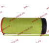 Фильтр воздушный Большой F/H'2011 (WG9725190102/LEO100061B/KLP2841) FAW (ФАВ) 1109070-50A (K2841PU) для самосвала фото 5 Вологда