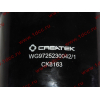 ПГУ (Пневмогидроусилитель сцепления) А7 CREATEK CREATEK WG9725230042/CK8163 фото 6 Вологда